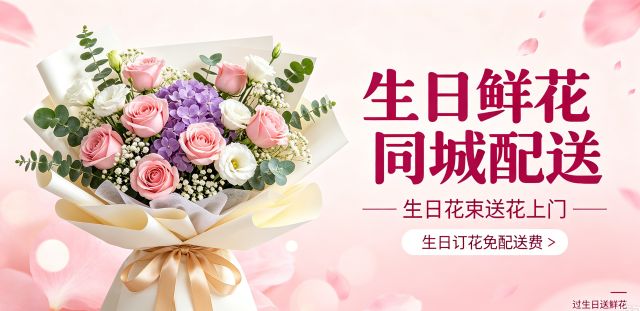 商丘睢县花店