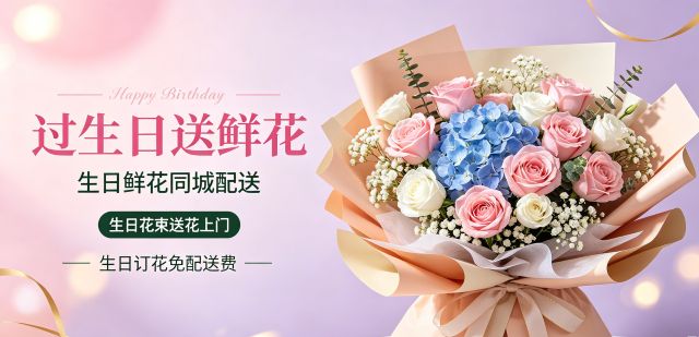 商丘睢县花店